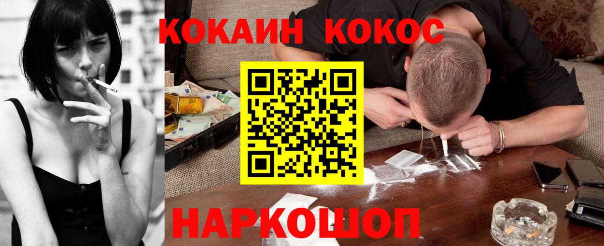 COCAIN 97%  Вход с VPN  Сальск 