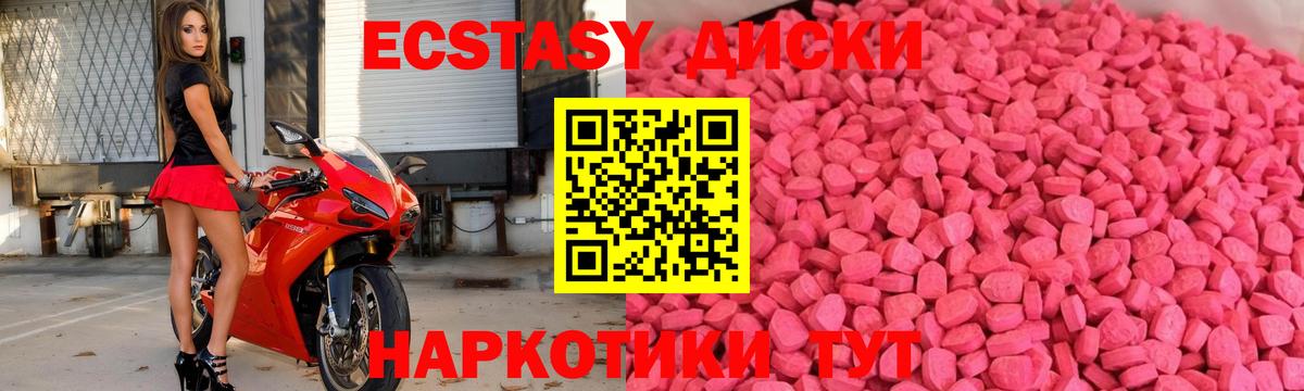 ЭКСТАЗИ таблы  ЭКСТАЗИ Дубай  Сальск  Экстази  Вход с VPN 