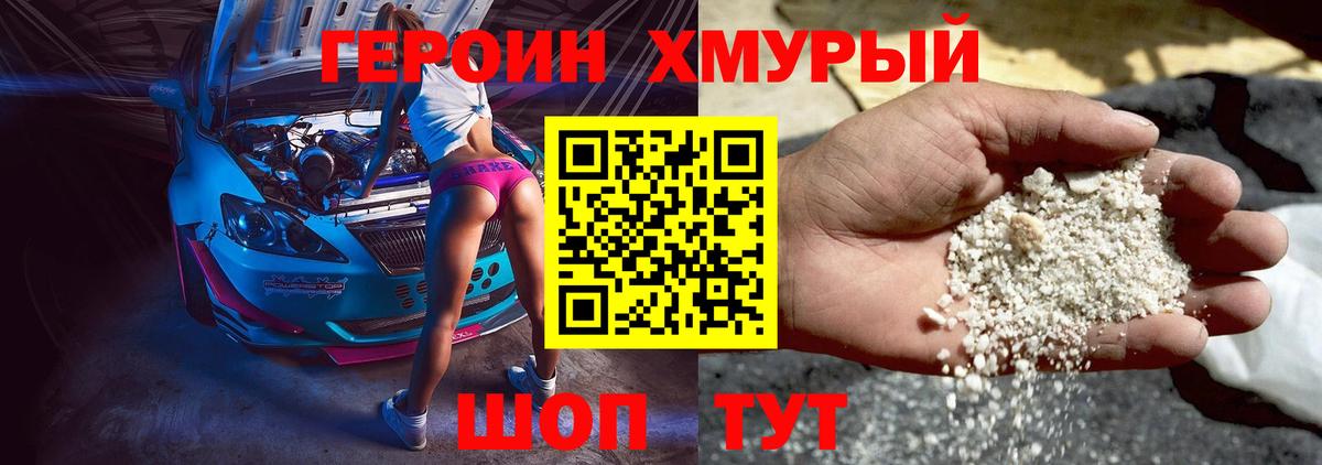 Героин афганец  Вход с VPN  Сальск 