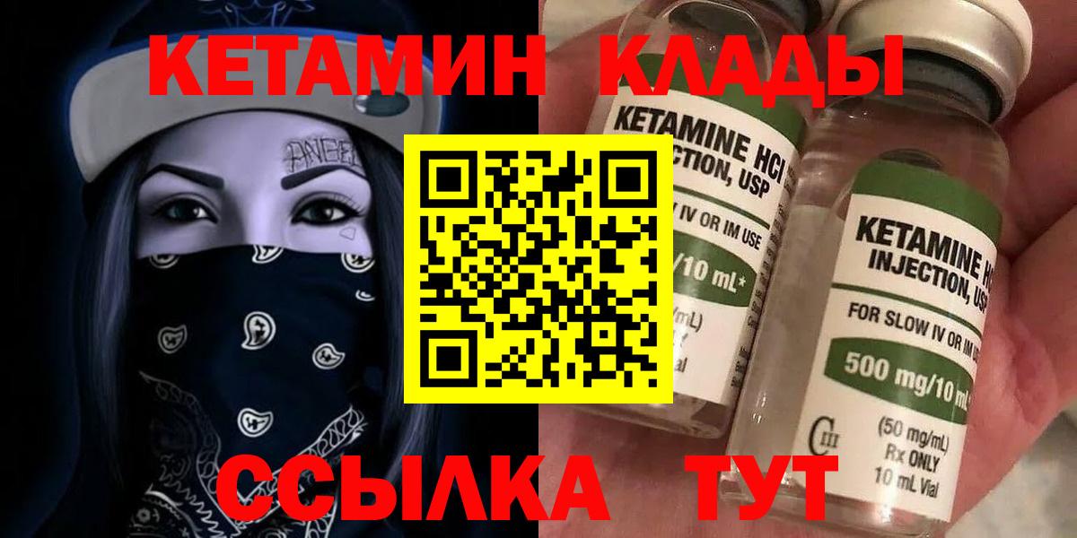 КЕТАМИН ketamine  маркетплейс телеграм  Сальск  Вход с VPN  Кетамин VHQ 
