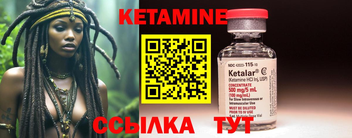 Кетамин ketamine Сальск