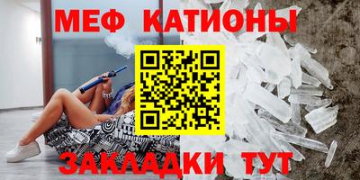молекула духа Севастополь