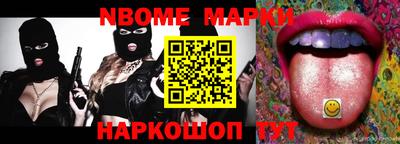 молекула духа Севастополь