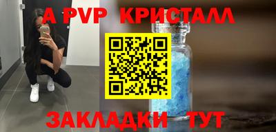 молекула духа Севастополь
