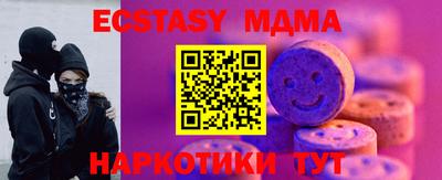 молекула духа Севастополь