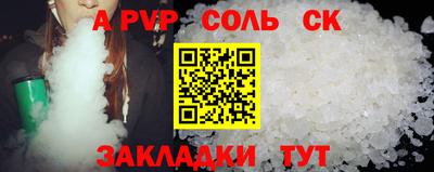 молекула духа Севастополь
