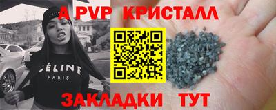 молекула духа Севастополь