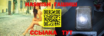 герыч Северобайкальск