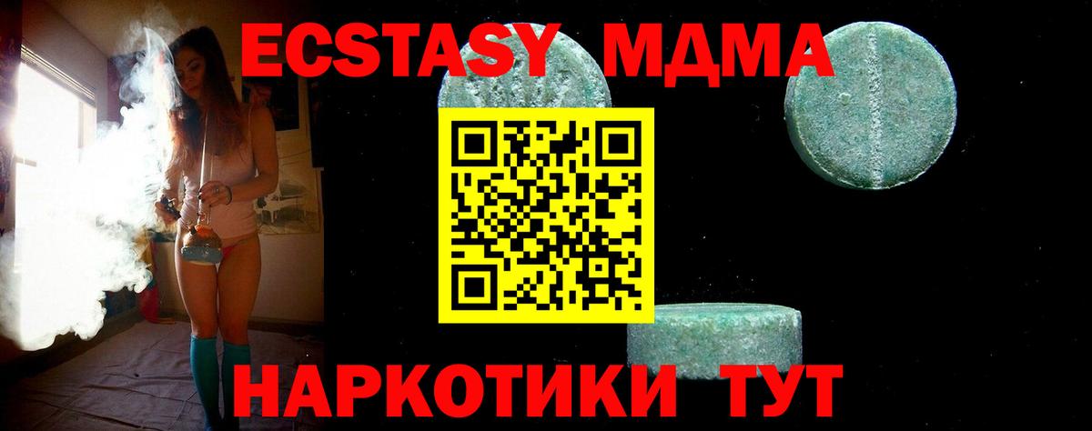 МДМА молли  МДМА crystal  Вход с VPN  Сальск 