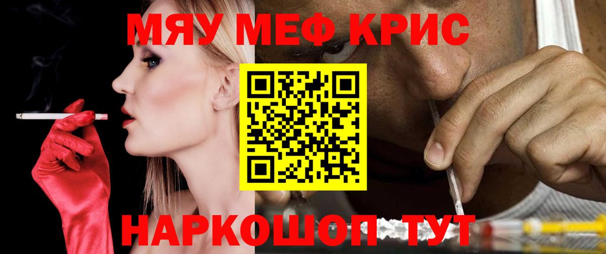 продажа наркотиков  Мефедрон mephedrone  МЯУ-МЯУ  Сальск  Вход с VPN  Мефедрон mephedrone 