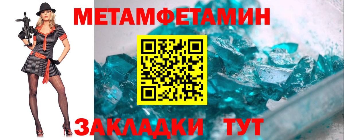Первитин кристалл Сальск