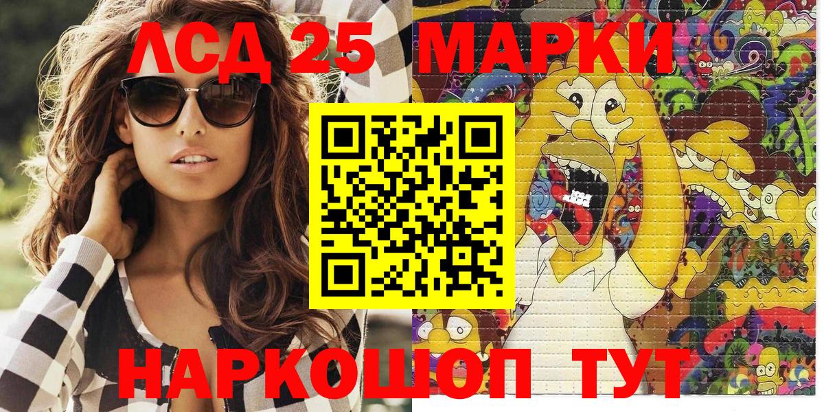 Наркотические марки 1,8мг Сальск