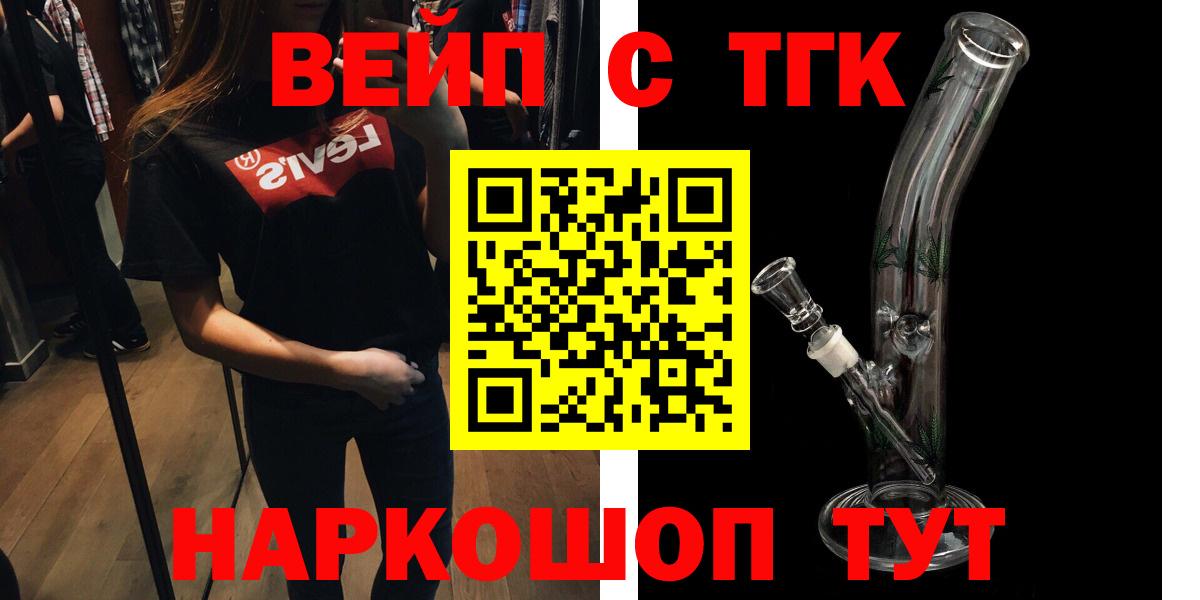 Дистиллят ТГК вейп с тгк  ТГК концентрат  Сальск  Вход с VPN 